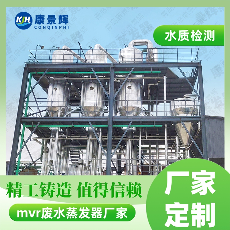 鋰電行業 MVR + 強制循環：提鋰 + 廢水零排放選型全解析