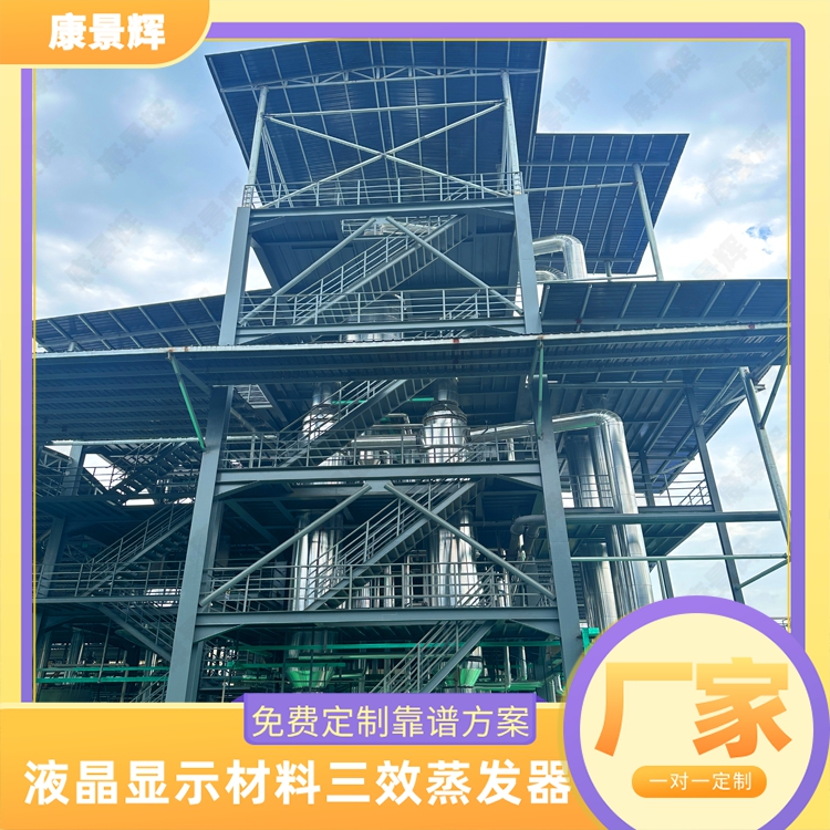 硫酸銨蒸發器材質選擇指南