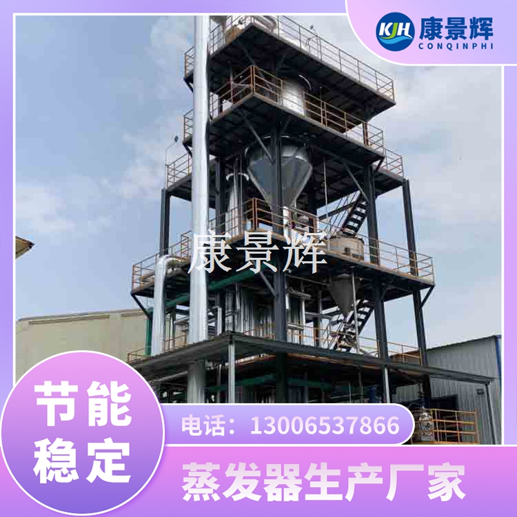 認識MVR污水處理工藝：三個關鍵特性與工業應用解析