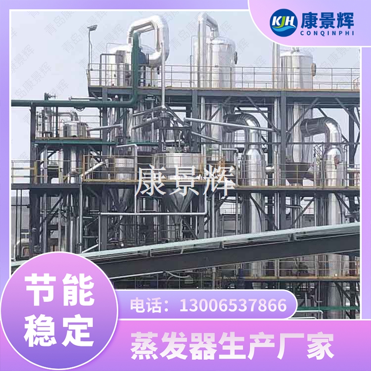 氟化工廢水蒸發器選型核心要點