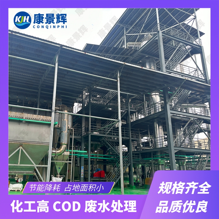 火電廠廢水處理技術(shù)升級(jí)-康景輝蒸發(fā)器助力資源高效回用
