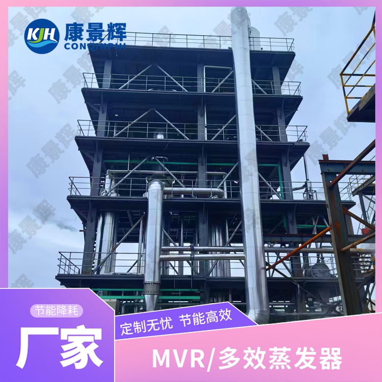 石化煉化廢水含油高鹽？蒸發結晶除油分鹽兩不誤