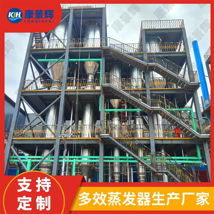 高鹽廢水處理設備怎么選？源頭廠家教你避開能耗高結垢坑