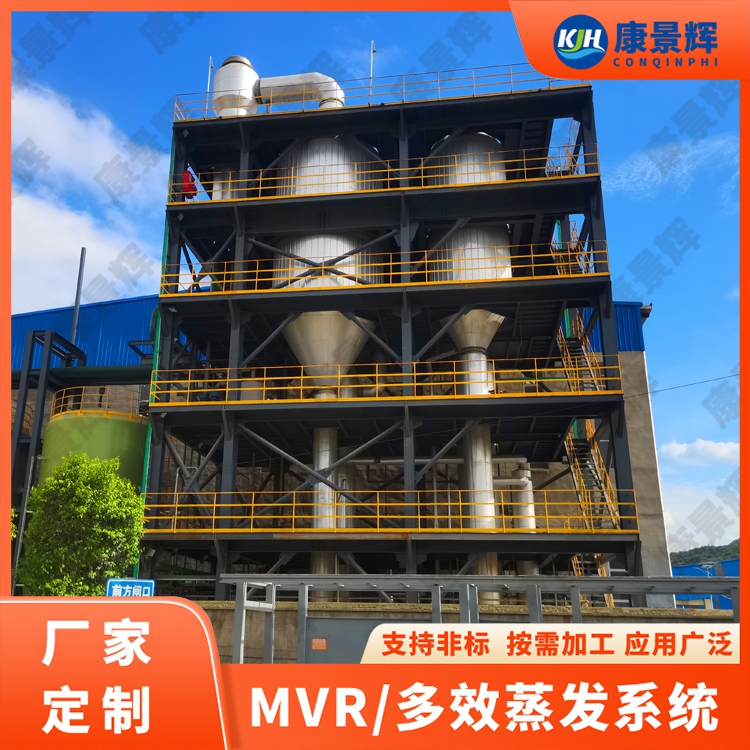 光伏清洗廢水項目案例