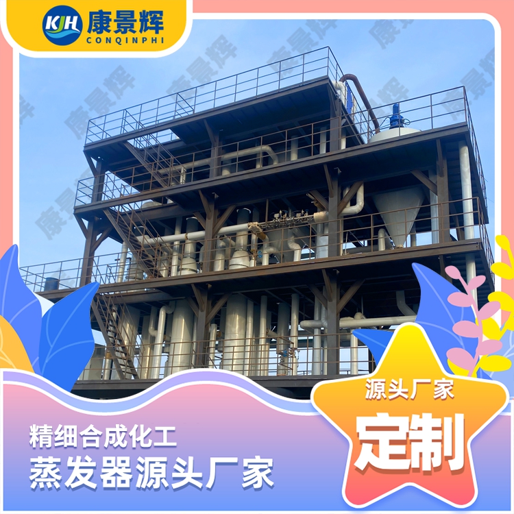 青海316材質蒸發器訂制廠家選哪家？高原工況專屬選型指南