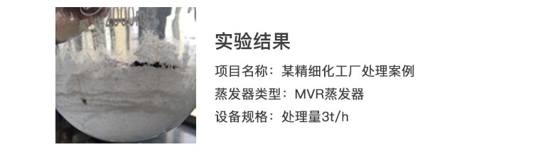 蒸發實驗結果 蒸發實驗結果