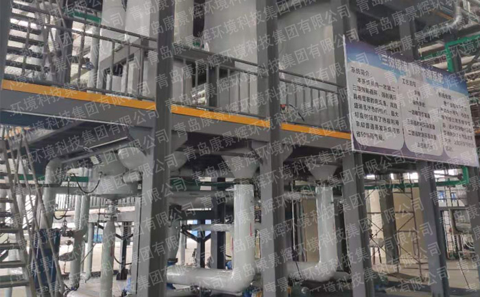 多效蒸發(fā)脫鹽技術(shù) 多效蒸發(fā)脫鹽技術(shù)