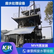 什么是MVR？MVR工藝如何助力企業(yè)綠色發(fā)展？