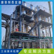 煤化工廢水“近零排放”技術難點是什么？