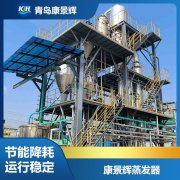 MVR熱泵技術可以應用在硫酸鎳蒸發中？